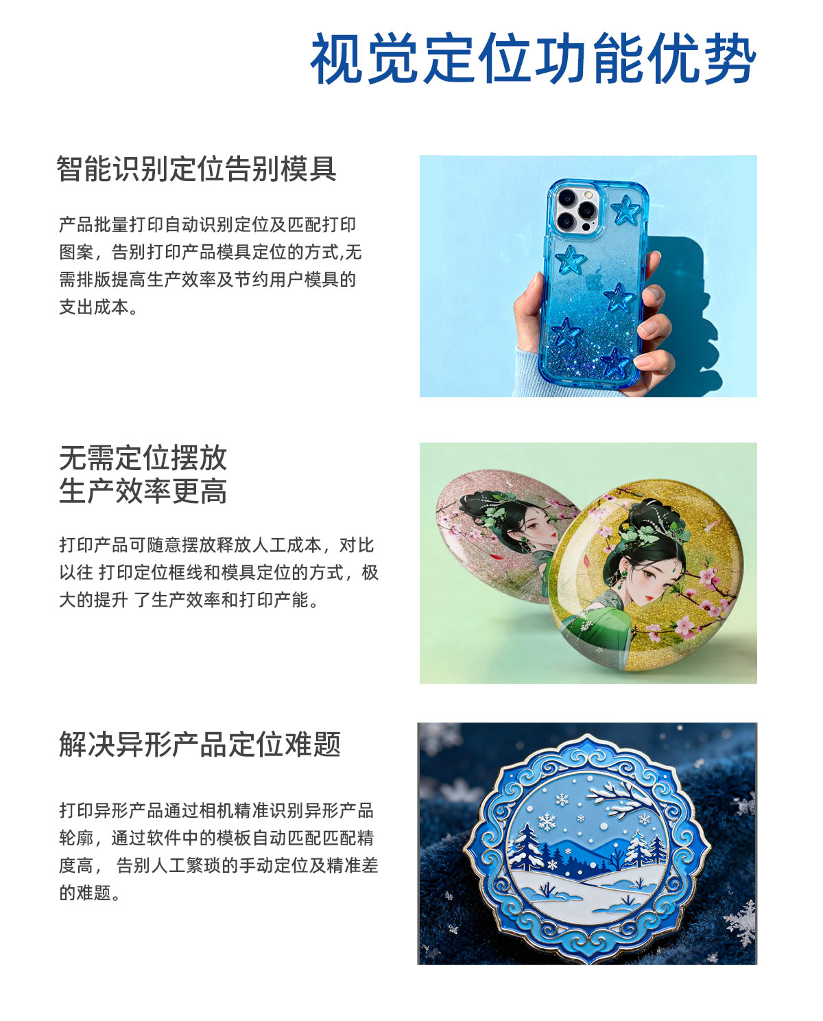 DLI-2513 Pro 视觉UV打印机