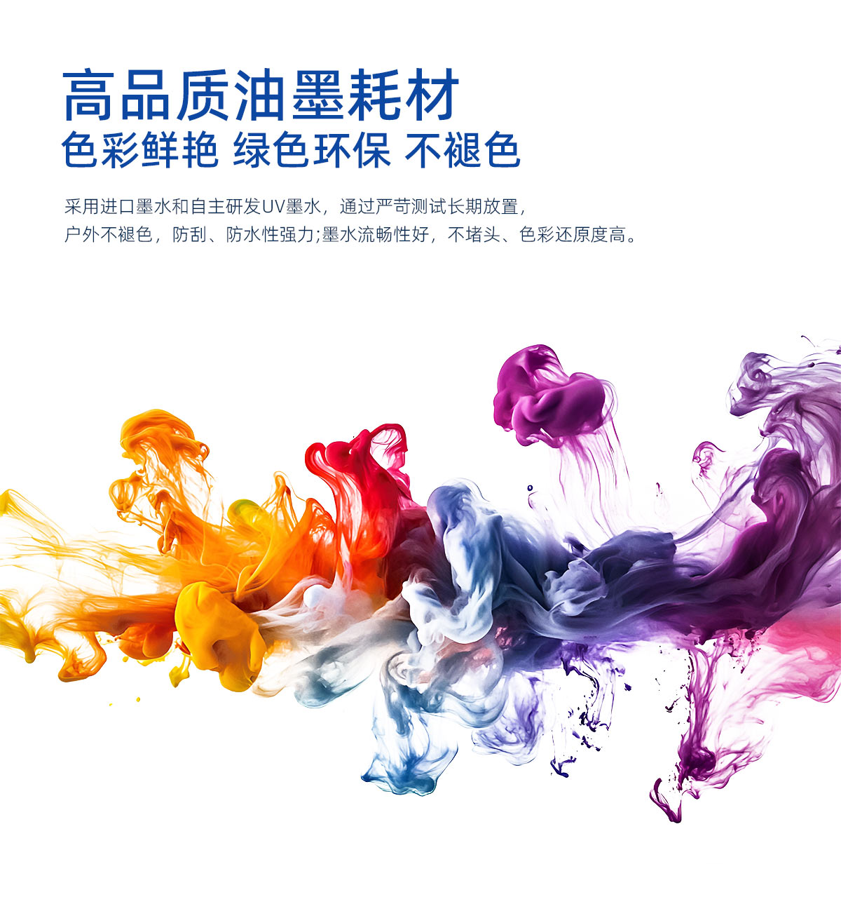 One pass 流水线视觉UV打印机