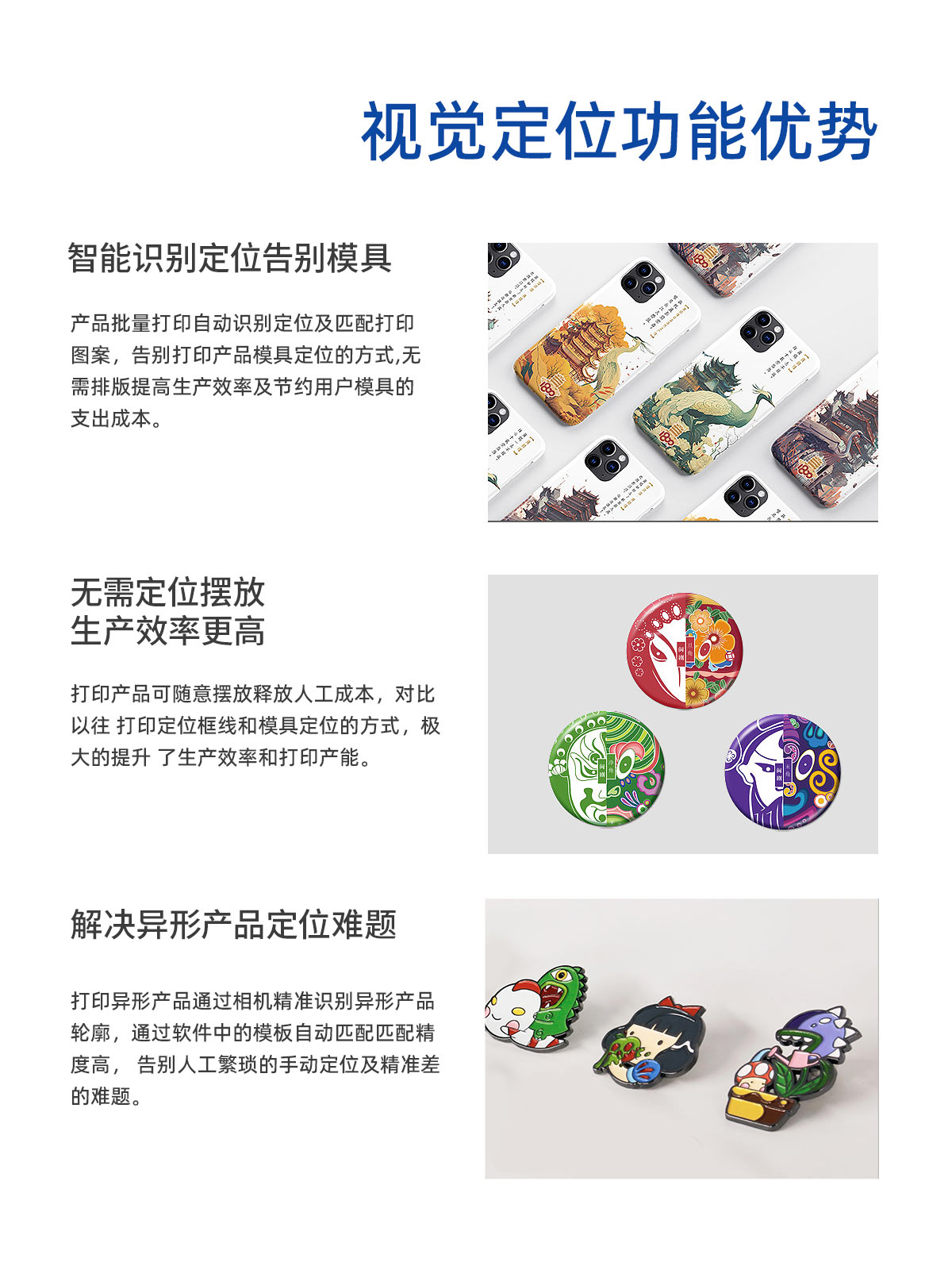 DLI-1010 视觉uv打印机