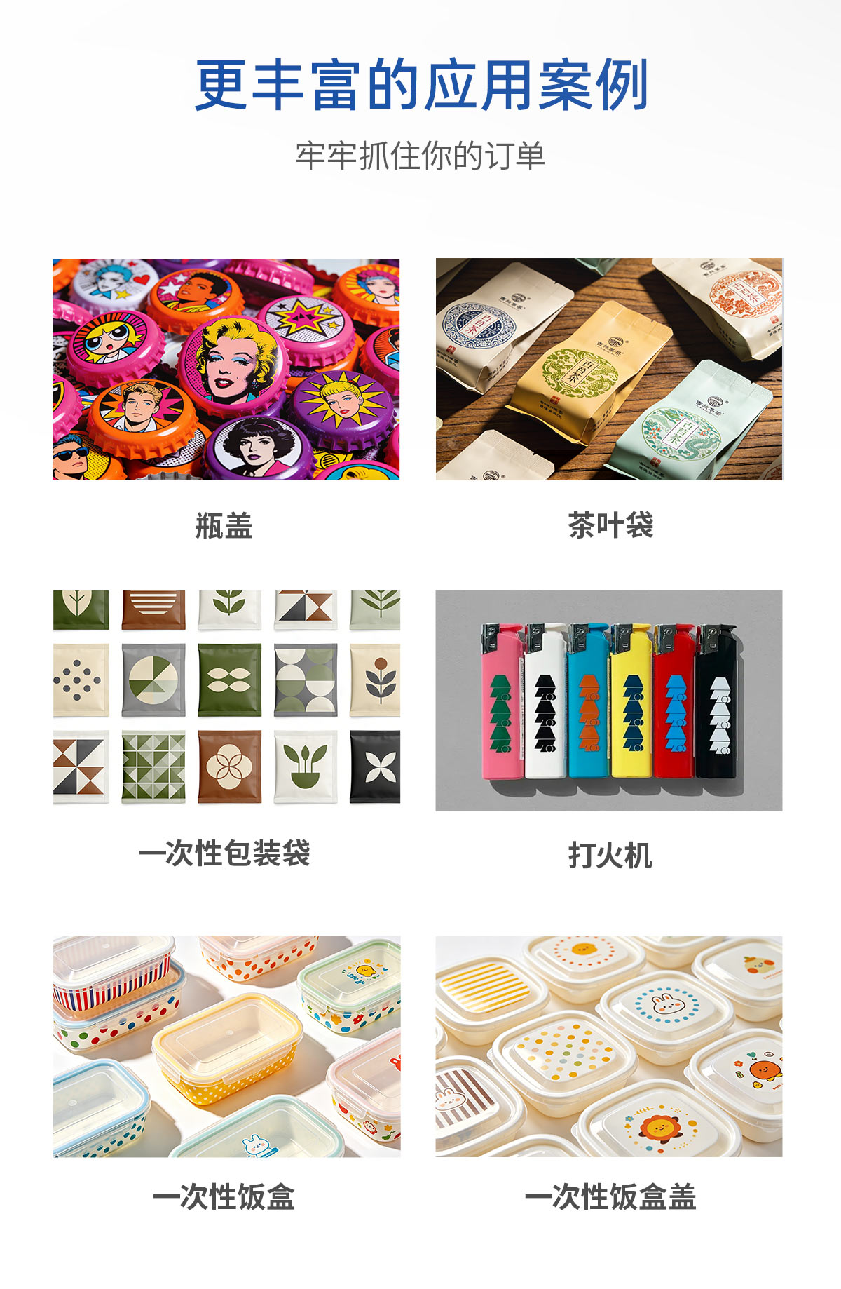 One pass 流水线视觉UV打印机