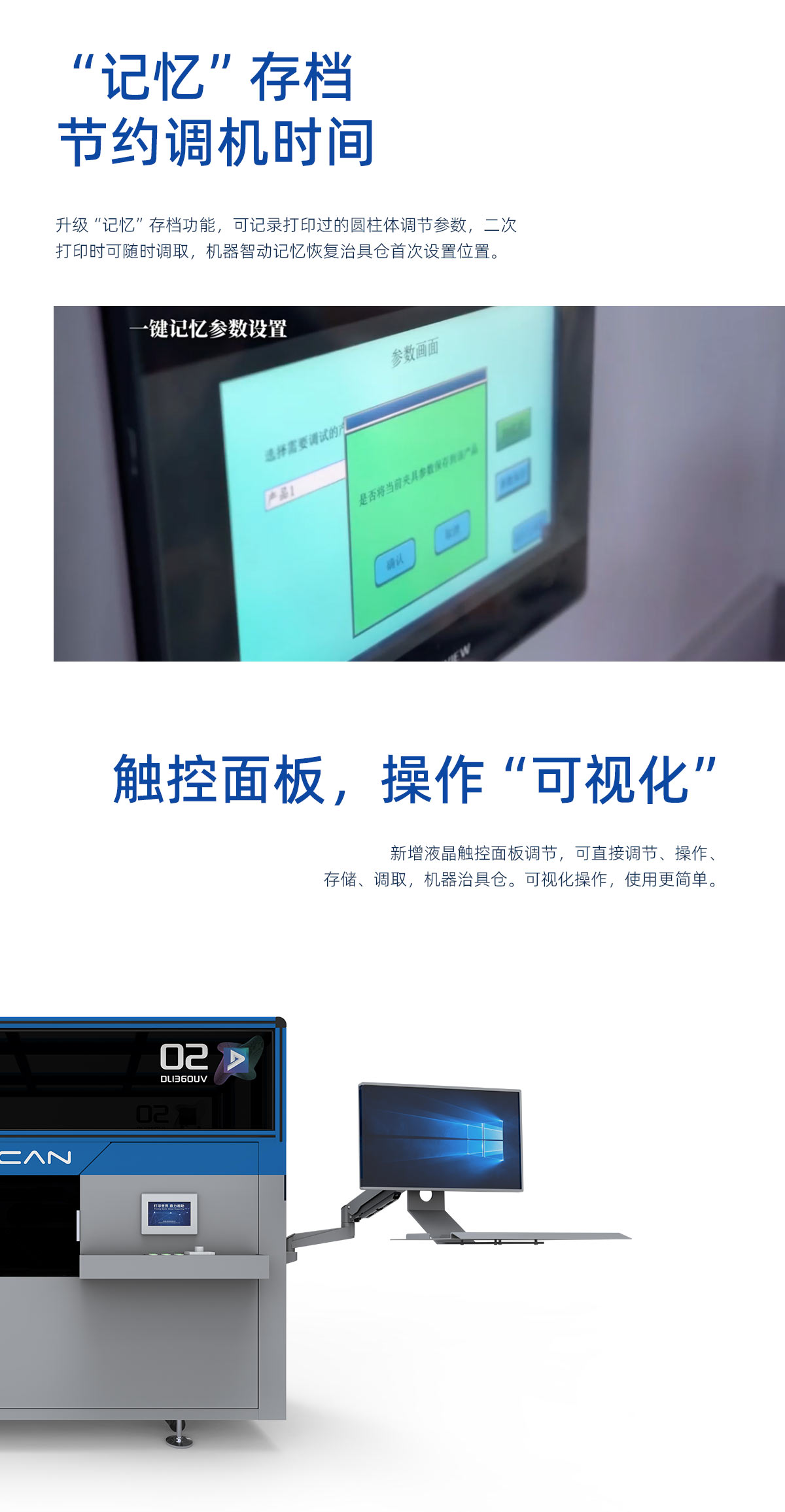 DLI-360s 螺旋圆柱打印机