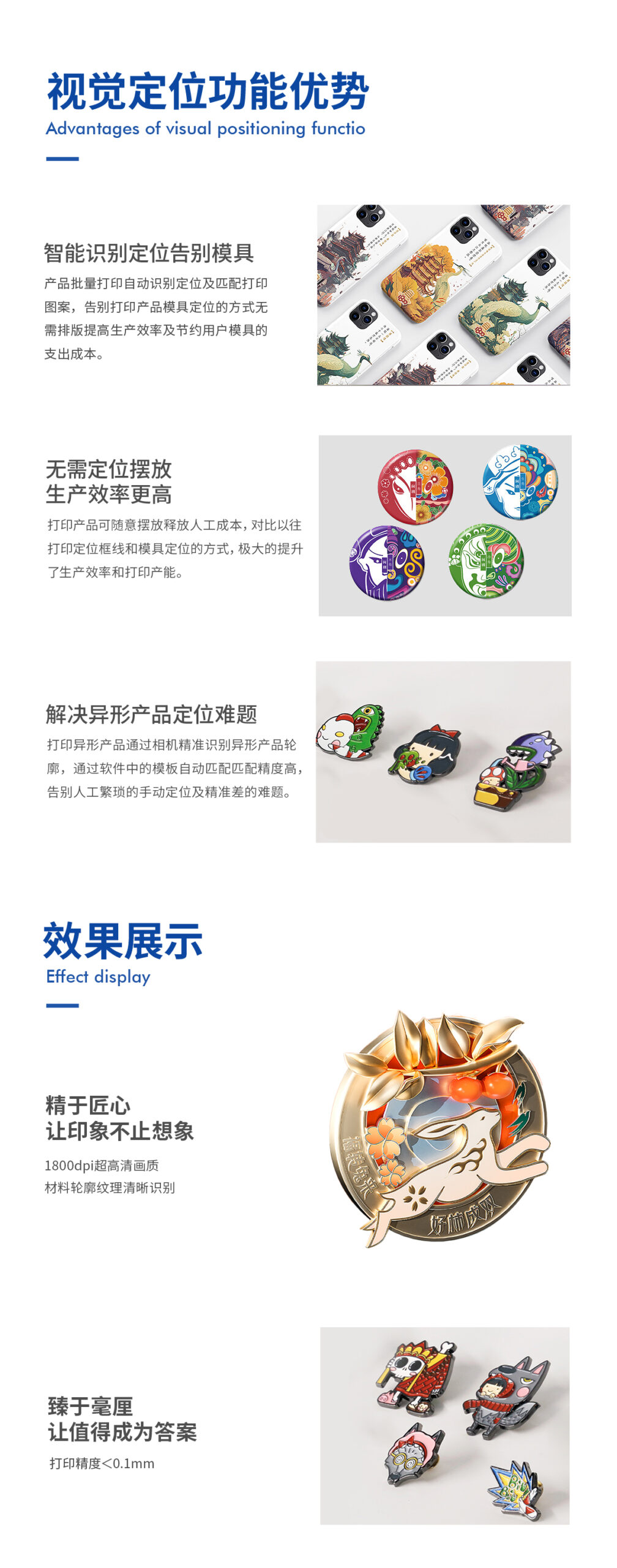 DLI-1319p 导带视觉UV打印机
