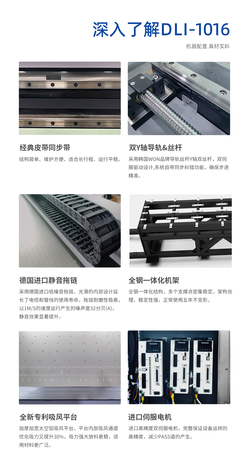 DLI-1016 UV平板打印机