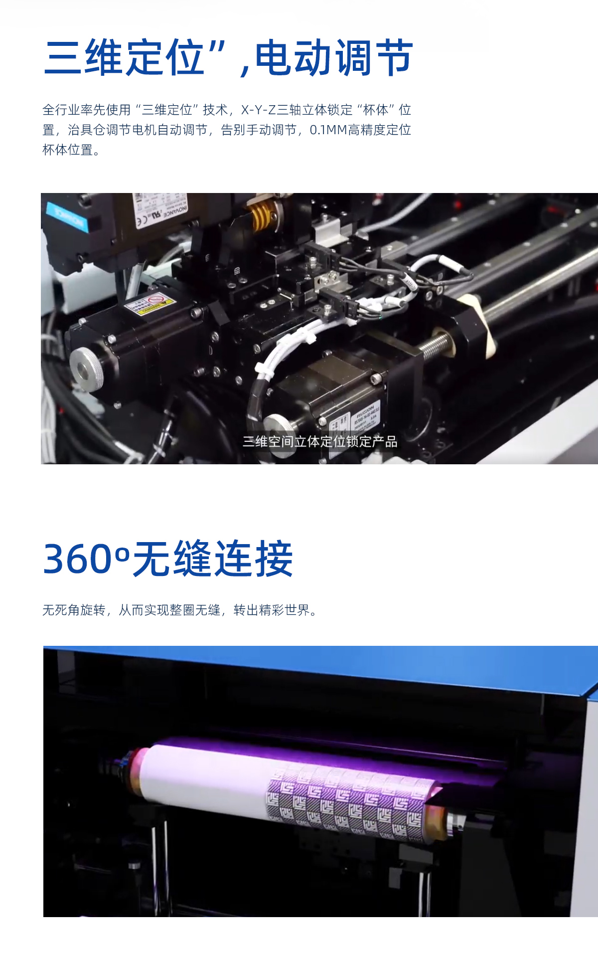 DLI-360s 螺旋圆柱打印机