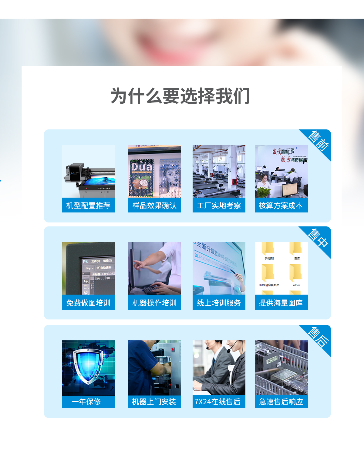 DLI-2513 线阵视觉UV打印机