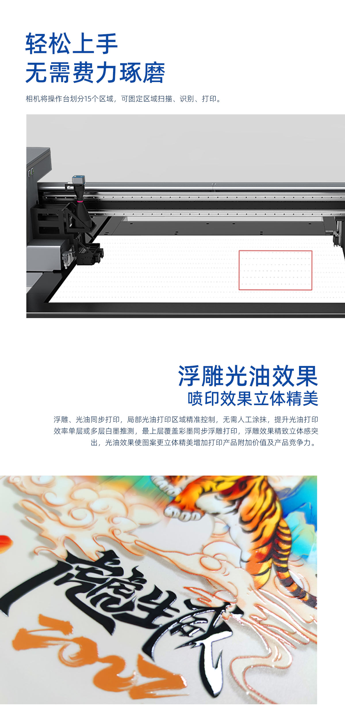 DLI-1010 视觉uv打印机