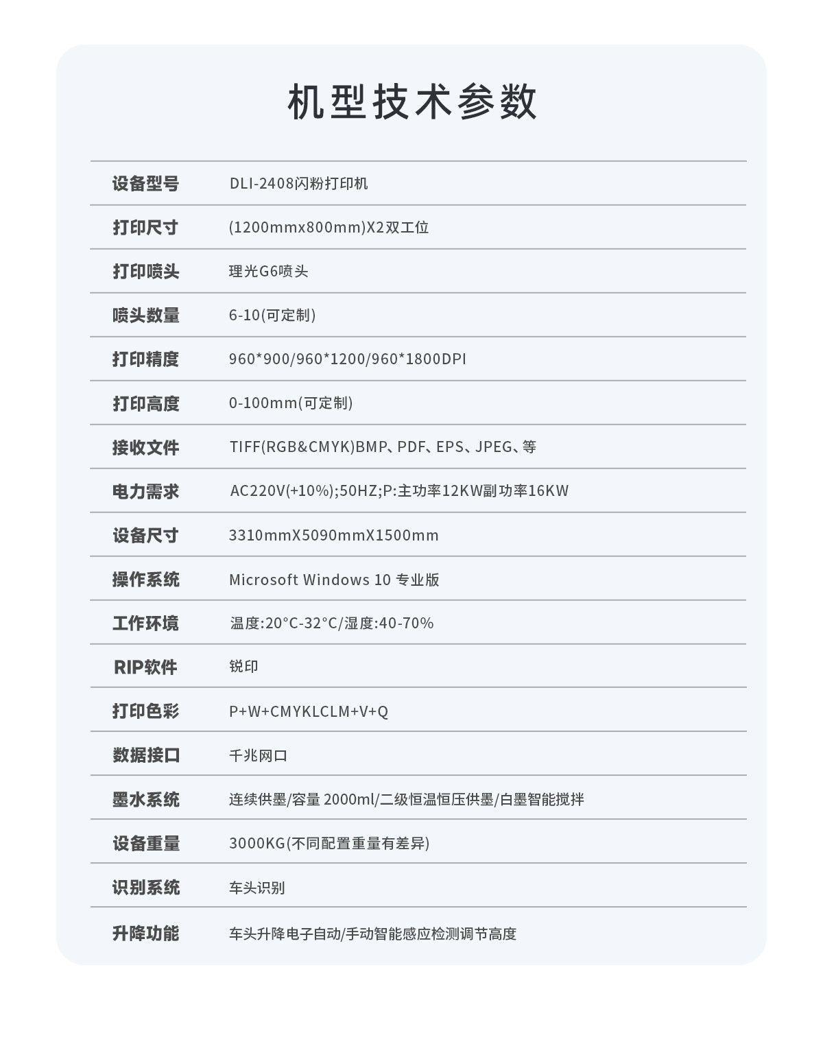 DLI-2408 粉墨一体机