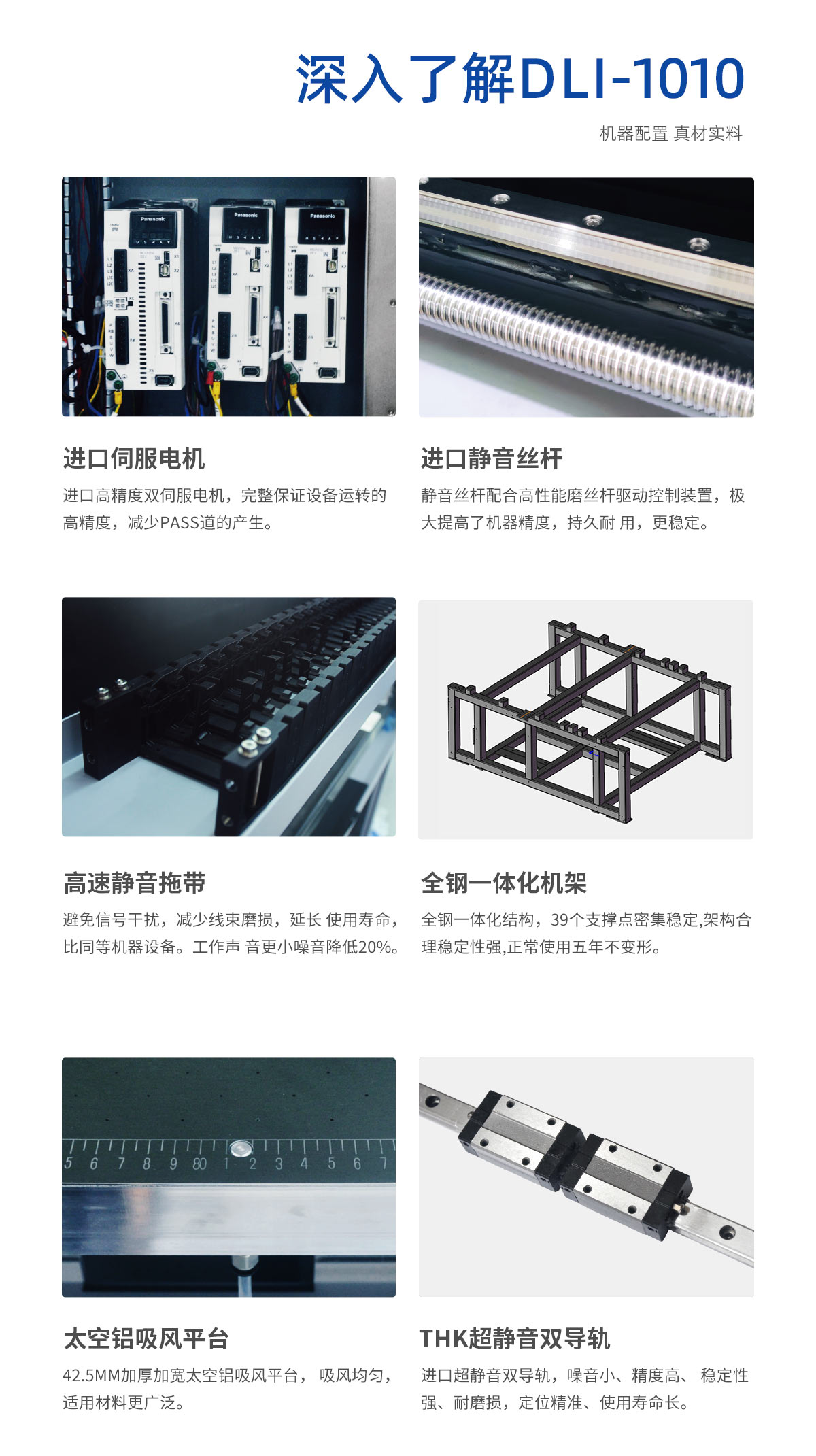 DLI-1010 视觉uv打印机