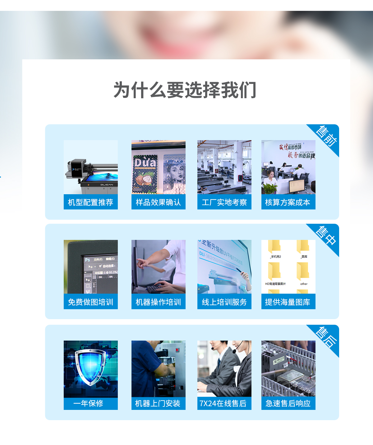 DLI-2513 视觉UV打印机