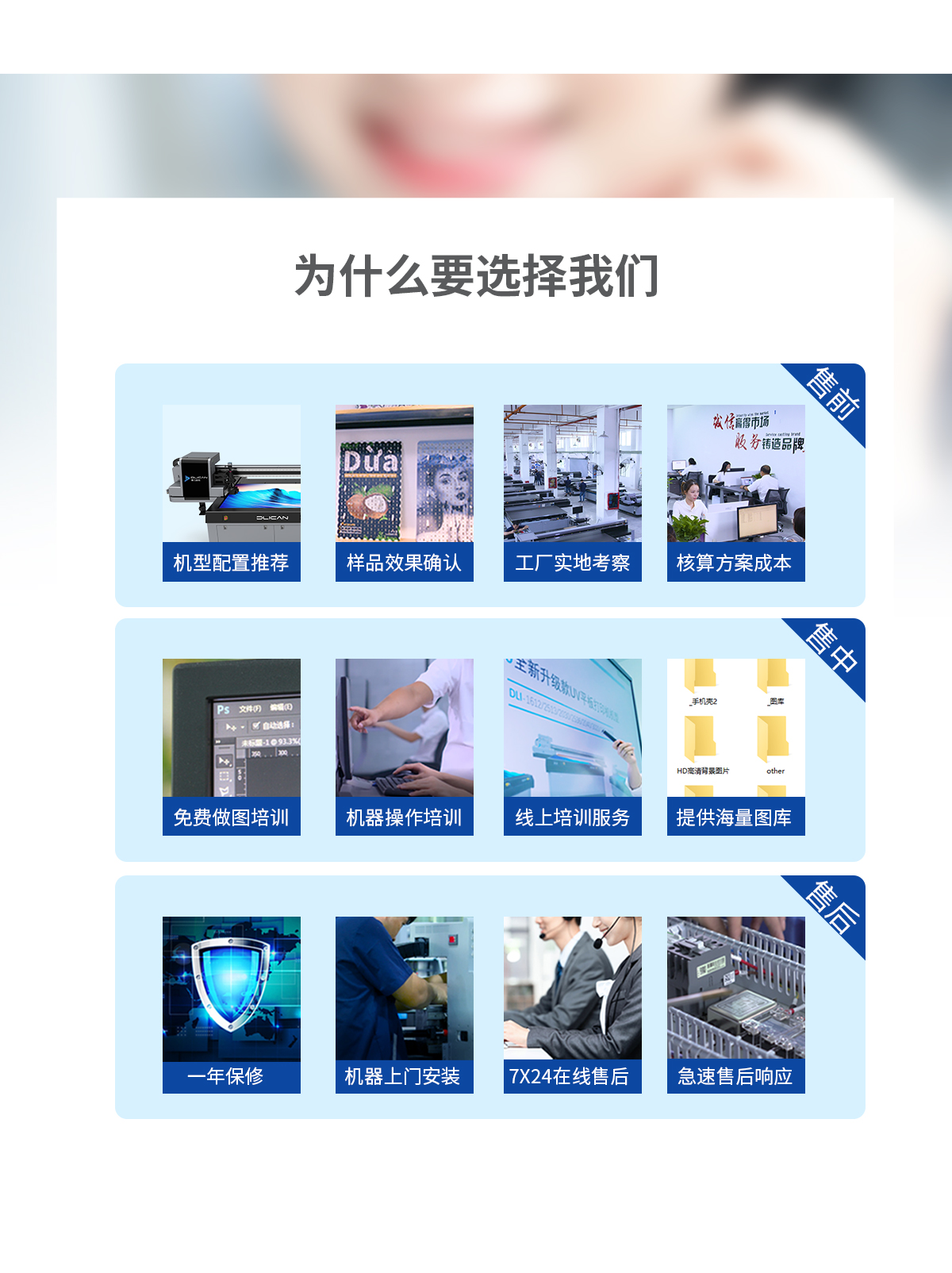 DLI-1319p 导带视觉UV打印机