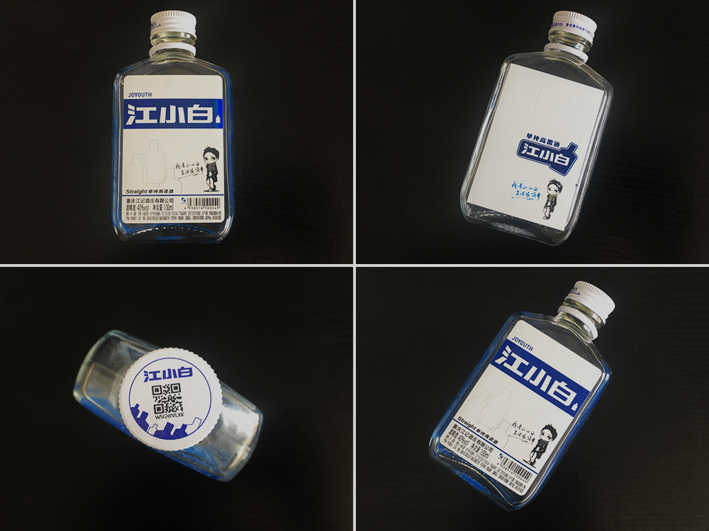 酒瓶