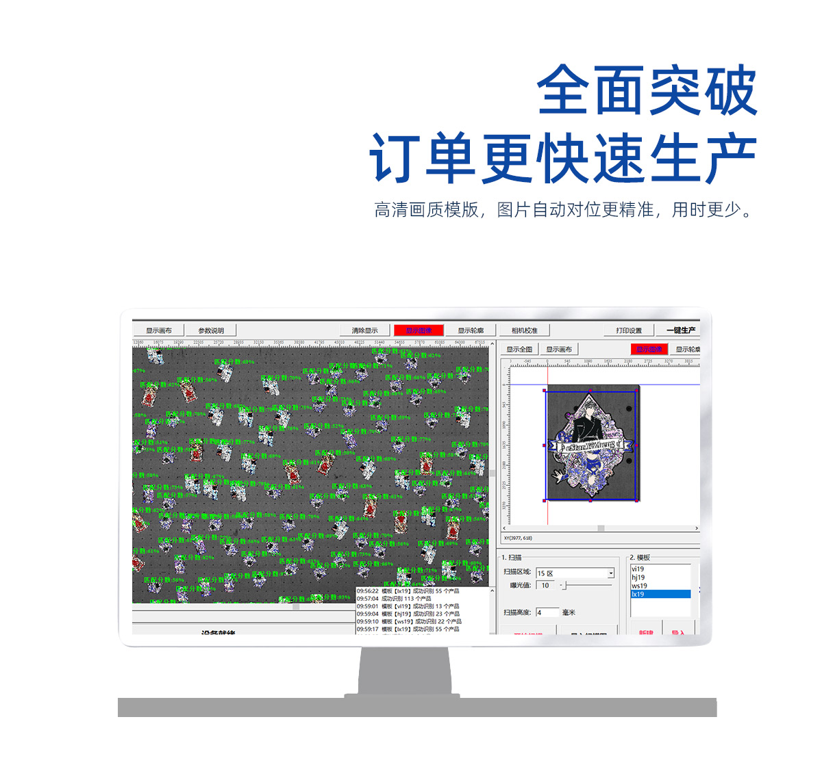 DLI-1819s 导带视觉UV打印机