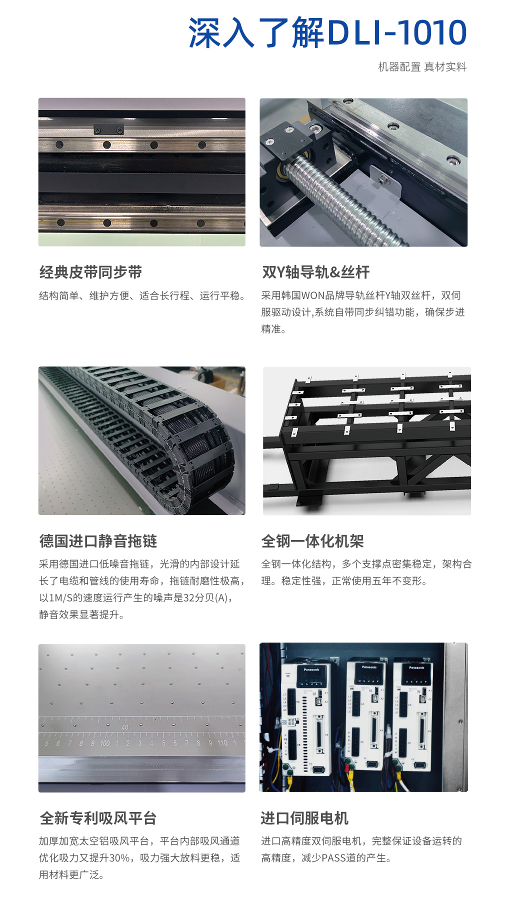 DLI-1010 UV平板打印机
