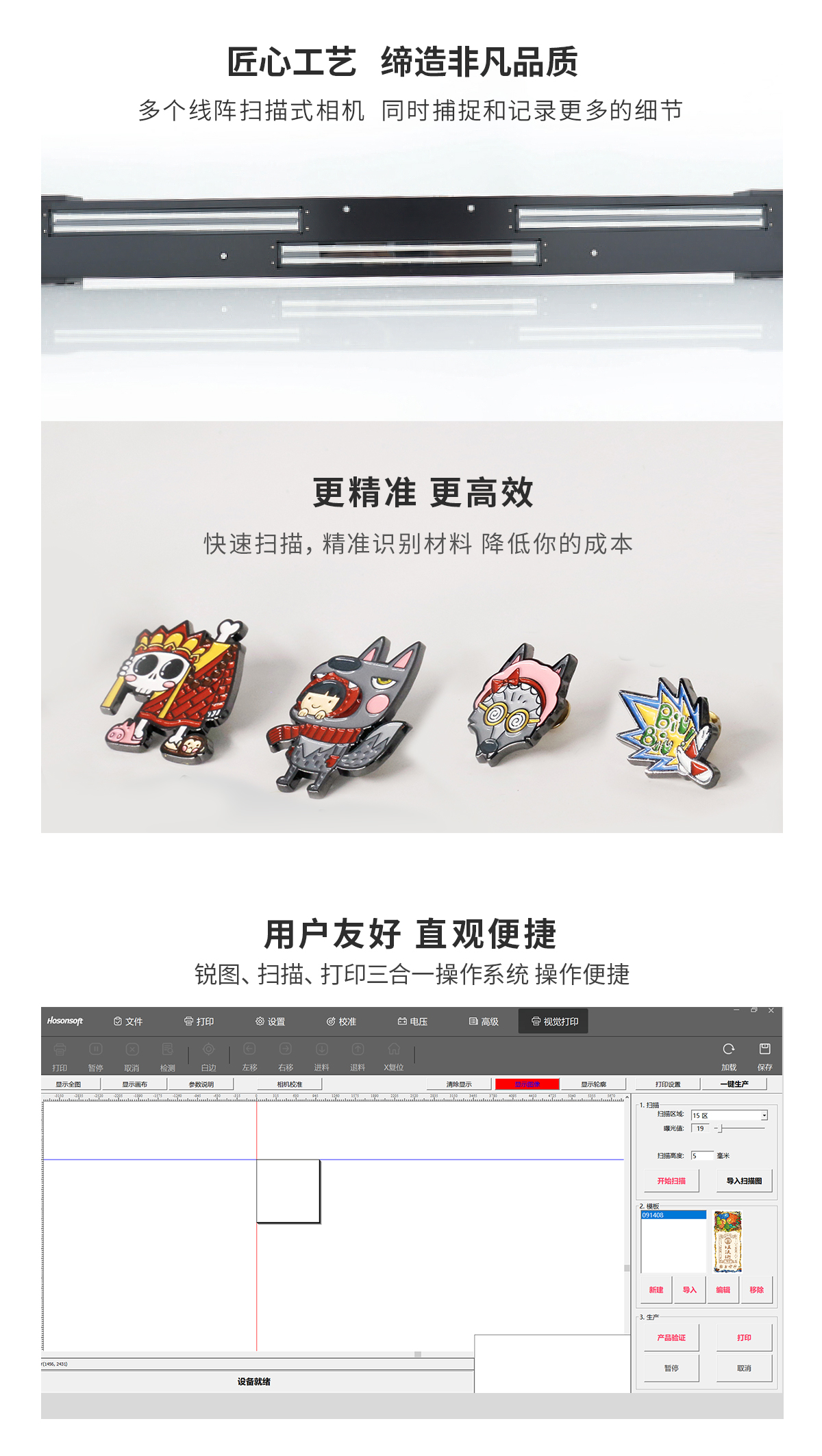 DLI-2513 线阵视觉UV打印机