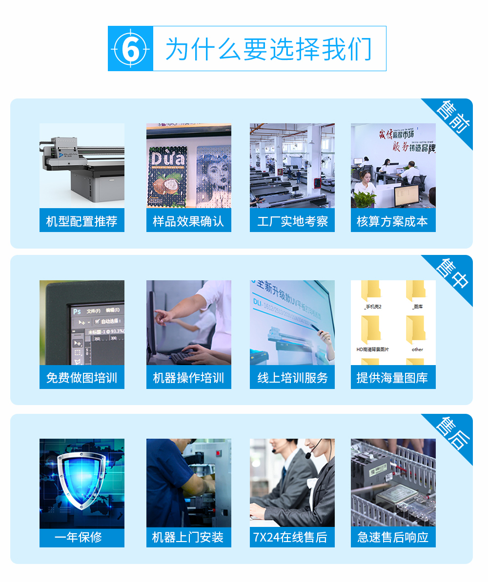 DLI-1612 线阵视觉uv打印机