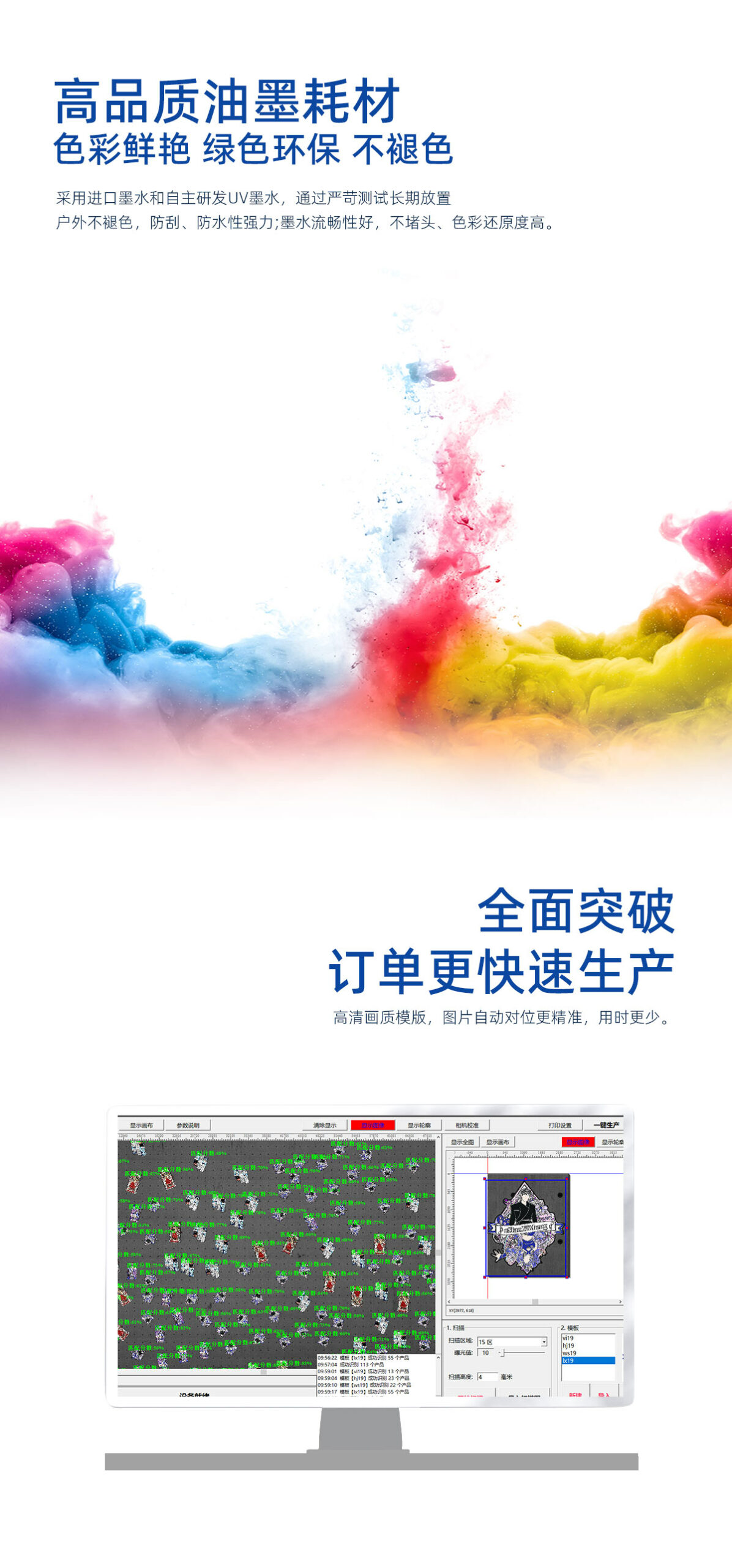 DLI-1010 视觉uv打印机