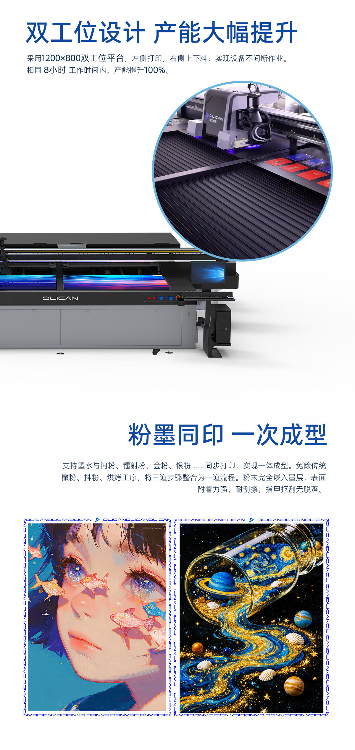 DLI-2408 粉墨一体机
